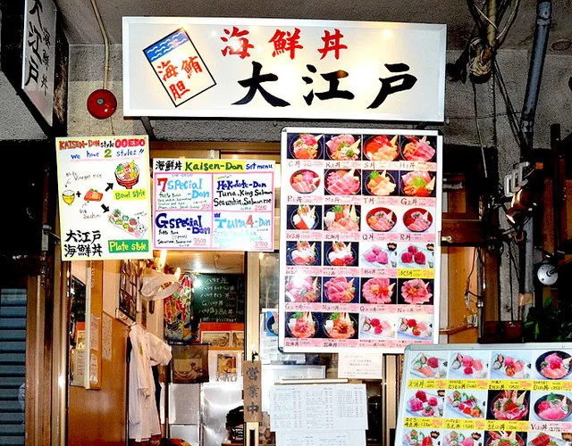 「海鮮丼 大江戸」の看板と写真メニューが並ぶ店頭